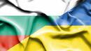 Украинските власти разследват опит за контрабанда на 1,2 млн. долара 