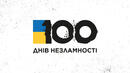 31 хиляди руснаци са ликвидирани за 100 дни война, обявиха украинците