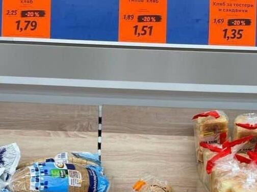 Цените на хляба бяха намалени с 20% след приемането на