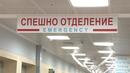 Изписаха шестима от пострадалите при автобусната катастрофа в София