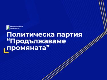 "Продължаваме промяната": Гешев - пазителят на модела "Борисов" остана на поста си
