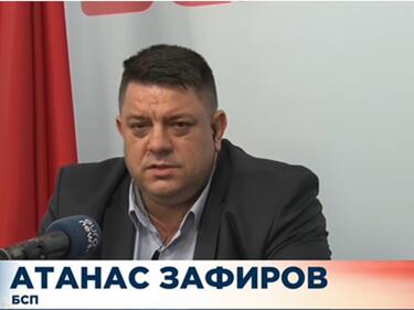 Атанас Зафиров, БСП: Започваме подготовка на участието ни в изборите