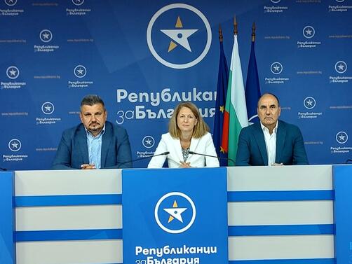Политическа партия Републиканци за България няма да участва в предстоящите