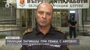 Шефът на полицията в Бургас: Загиналите служители са действали правилно