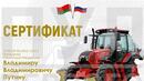 Путин с трактор "Беларус" за ЧРД от Лукашенко (ВИДЕО)