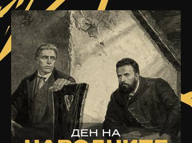 Гамизов: Ботев и Левски пак да се родят - пак ще ги обесим! Ушев: Искаме ги на каруци