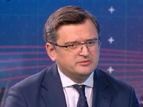 Украинският министър на външните работи Дмитро Кулеба заяви днес че