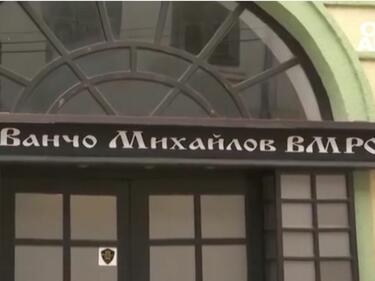 РСМ настоява българският клуб в Битоля да смени името си
