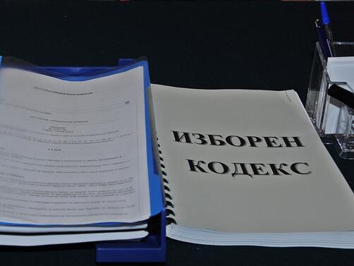 Правната комисия на парламента прие повторно промените в Изборния кодекс