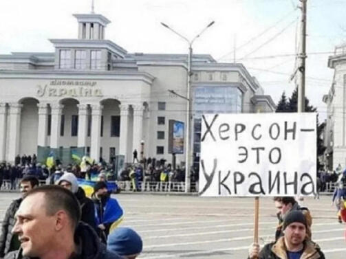 Властите призоваха жителите на Херсон в Южна Украйна да се