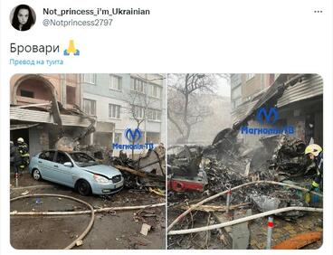 Хеликоптер се разби близо до детска градина и жилищна сграда в Киевска област