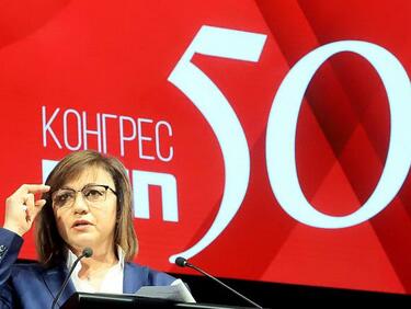 Делегати освиркаха Корнелия Нинова в началото на конгреса на БСП
