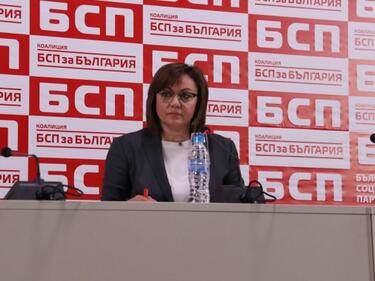 Нинова: БСП подкрепя "Възраждане" за референдум за еврото