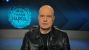 Слави Трифонов: Ситуацията в държавата е отвратителна (ВИДЕО)