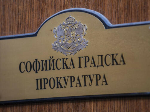 Софийска градска прокуратура е възложила на ДАНС проверка по записа