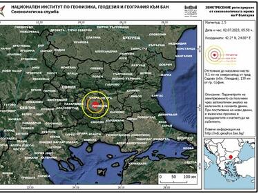 Земен трус в Пловдив