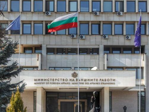 Министерството на външните работи МВнР остро осъжда инцидентите от вчера