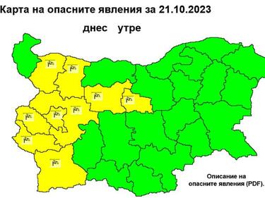 Жълт код за силни ветрове в събота за 9 области