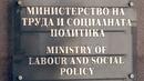 Десислава Стоянова подаде оставка като зам.-министър на труда и социалната политика
