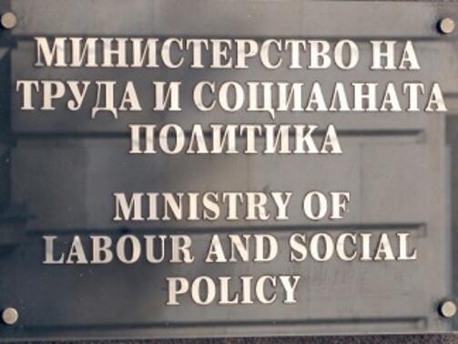 Заместник министърът на труда и социалната политика Десислава Стоянова е подала