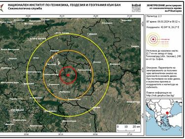 Два слаби земни труса в България днес