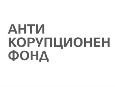 АКФ призова за комисия в НС, която да проучи ръководената от "Нотариуса" група