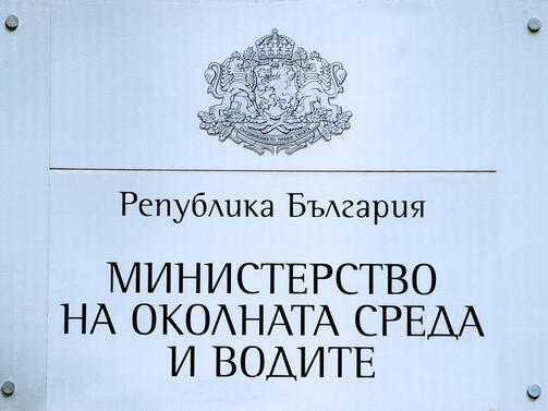 Три нови защитени местности са обявени със заповеди на министъра