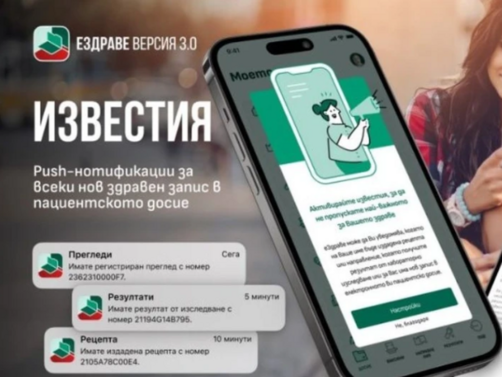 Българският лекарски съюз БЛС изрази притеснение че има опасност от