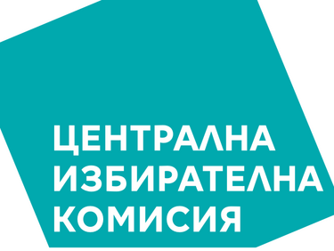 ЦИК одобри слоган и лого за изборите 2 в 1 