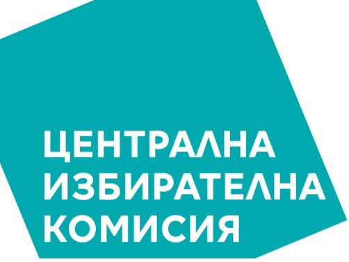 ЦИК одобри слоган лого и първия от поредицата видеоклипове на