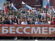 Маршът на "Безсмъртният полк" в Русия е отменен заради "съображения за сигурността"
