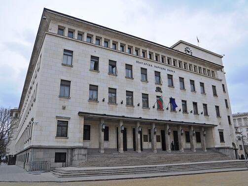 Българската народна банка разпореди на банките и клоновете, да затегнат