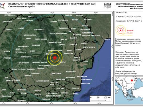 Земетресение от 4 1 по Рихтер е регистрирано в Румъния сочат данните