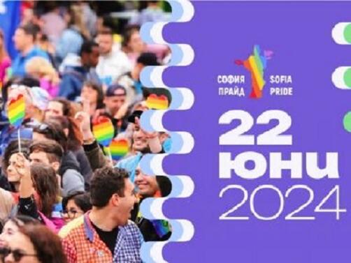 Сцената на София Прайд 2024 ще посрещне една от легендите