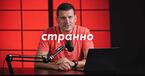 Митко Павлов интервюира себе си