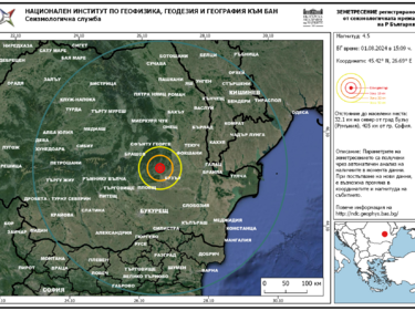 Ново Земетресение в Румъния