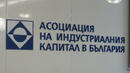 АИКБ поиска замразяване на заплати и пенсии от 2025-а и съкращения в публичния сектор