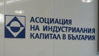 АИКБ поиска замразяване на заплати и пенсии от 2025-а и съкращения в публичния сектор