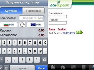 Банка ДСК с приложение и за iPhone* 