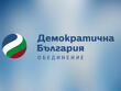 ДБ: Да се направи реален и отговорен опит за съставяне на правителство в рамките на 51-вото НС
