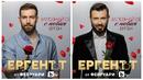 Мартин и Виктор направиха своя избор на дами