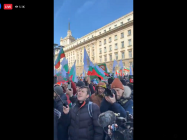 "Възраждане" на протест срещу еврото пред БНБ (ВИДЕО)