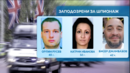 Тримата българи, обвинени в шпионаж в полза на Русия, бяха признати за виновни
