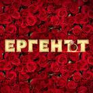 Влизането на 20-годишната Йоана Илиева разтърси "Ергенът"