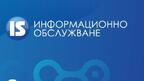 Политически реакции на скандала с "Информационно обслужване"
