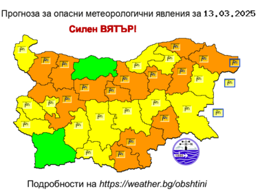 Оранжеви и жълти кодове почи в цялата страна за силни ветрове в четвъртък