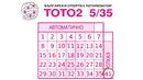 Български спортен тотализатор ще проведе технически репетиции преди тираж 25