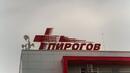 7-годишно дете е починало в линейка, при опит да бъде транспортирано от Ботевград до "Пирогов"