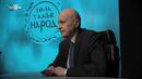Преизбраха Слави Трифонов за лидер на "Има такъв народ"
