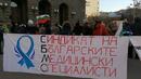 Медицинските сестри излизат на ефективен протест по подобие на софийските шофьори